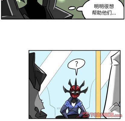 惊奇百怪来惹吧漫画,第10话1图