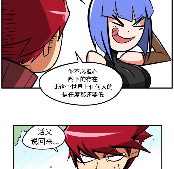 惊奇百怪来惹吧漫画,第 70 话2图