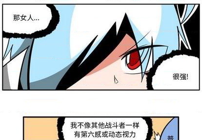 惊奇百怪来惹吧漫画,第32话1图