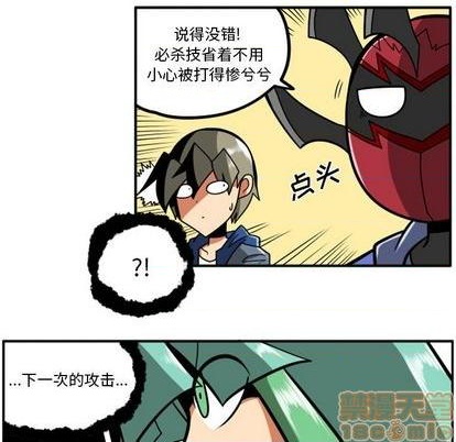 惊奇百怪来惹吧漫画,第32话2图