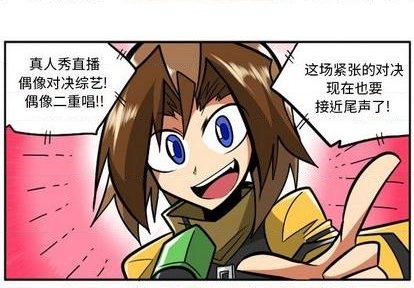 惊奇百怪来惹吧漫画,第38话1图