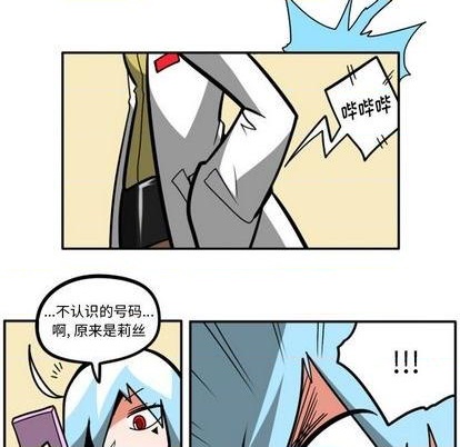 惊奇百怪来惹吧漫画,第32话1图
