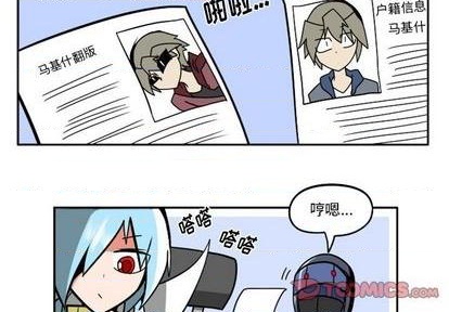 惊奇百怪来惹吧漫画,第33话2图