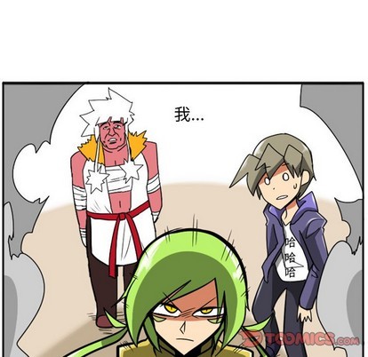 惊奇百怪来惹吧漫画,第16话1图