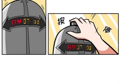 惊奇百怪来惹吧漫画,第8话2图