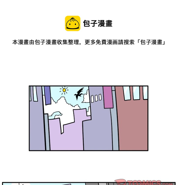 惊奇百怪来惹吧漫画,第 50 话1图