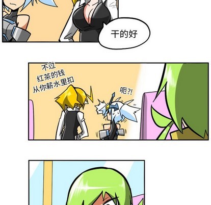 惊奇百怪来惹吧漫画,第14话2图