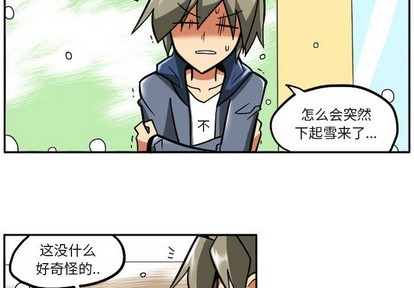 惊奇百怪来惹吧漫画,第13话1图