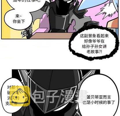 惊奇百怪来惹吧漫画,第41话1图