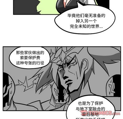 惊奇百怪来惹吧漫画,第10话1图