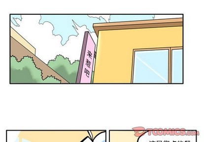 惊奇百怪来惹吧漫画,第12话1图