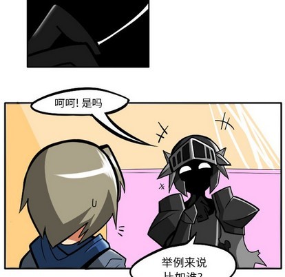 惊奇百怪来惹吧漫画,第5话2图