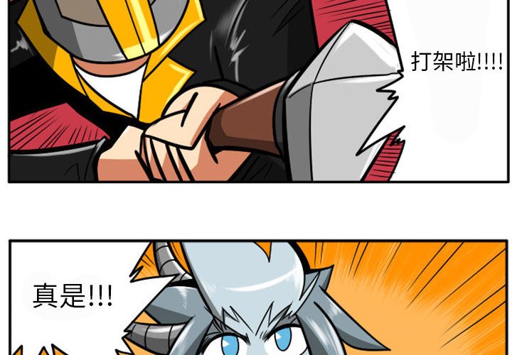 惊奇百怪来惹吧漫画,第 74 话2图
