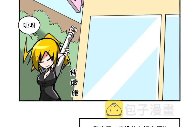 惊奇百怪来惹吧漫画,第1话2图