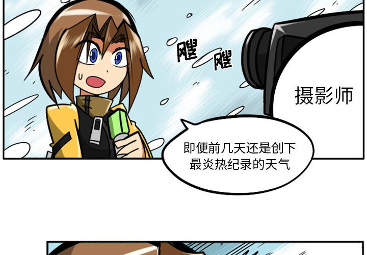 惊奇百怪来惹吧漫画,第 59 话2图