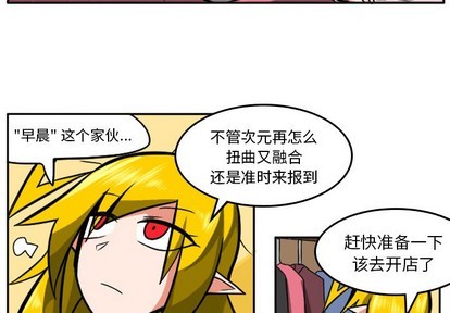 惊奇百怪来惹吧漫画,第8话2图