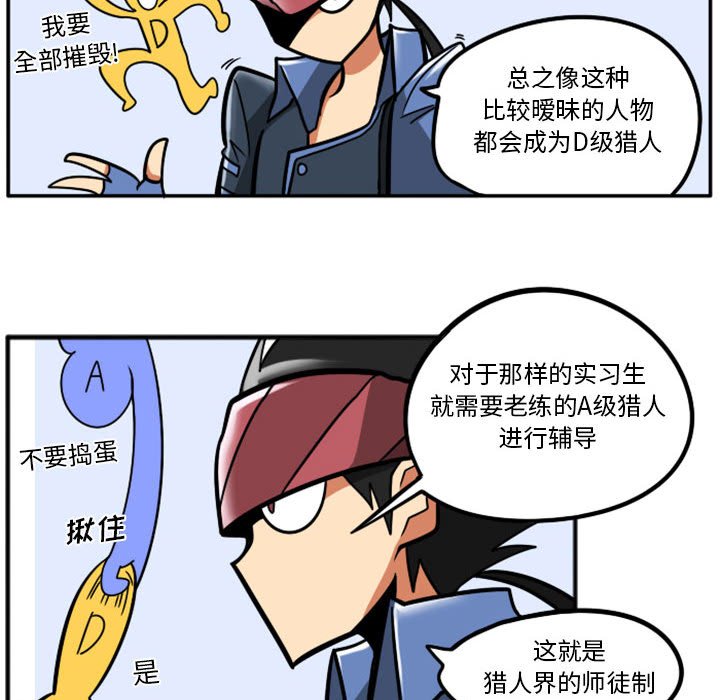 惊奇百怪来惹吧漫画,第 68 话2图