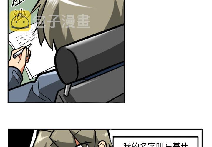 惊奇百怪来惹吧漫画,第1话2图