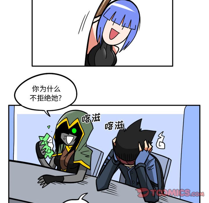 惊奇百怪来惹吧漫画,第 68 话1图