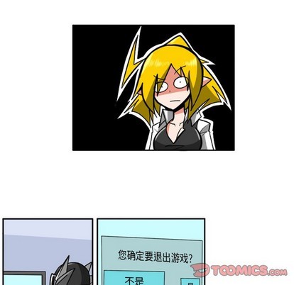 惊奇百怪来惹吧漫画,第8话1图