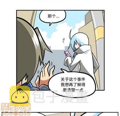 惊奇百怪来惹吧漫画,第32话1图
