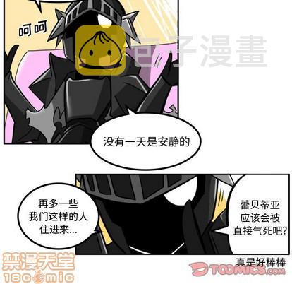 惊奇百怪来惹吧漫画,第5话2图