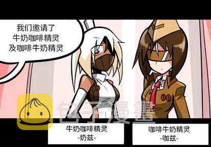 惊奇百怪来惹吧漫画,第3话2图