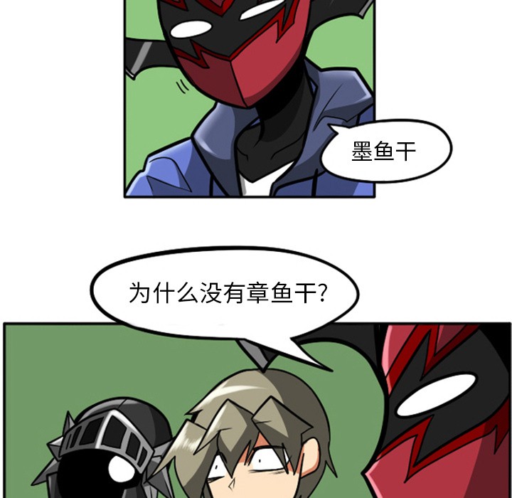 惊奇百怪来惹吧漫画,第2话1图