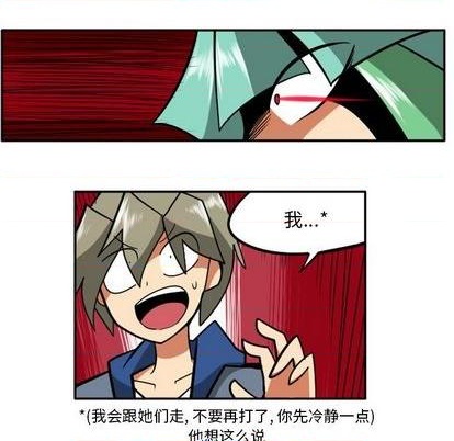 惊奇百怪来惹吧漫画,第32话1图