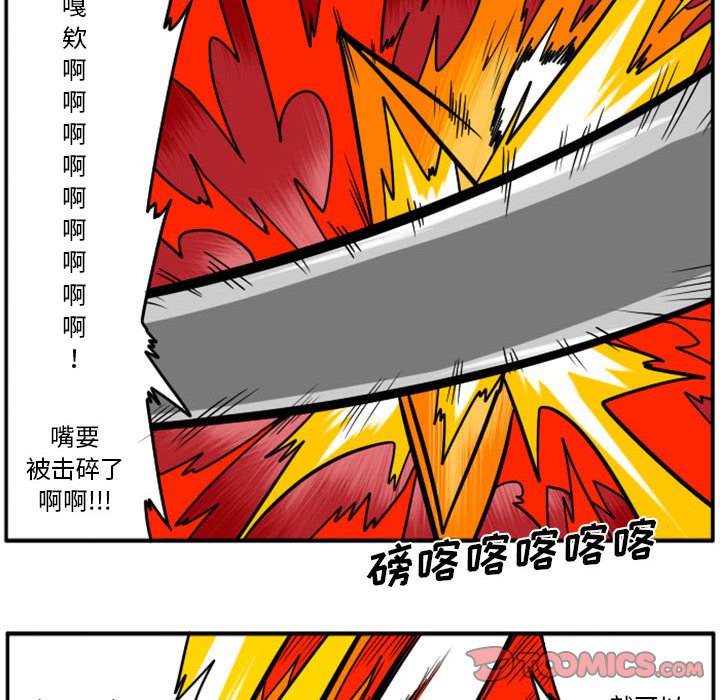惊奇百怪来惹吧漫画,第 77 话2图