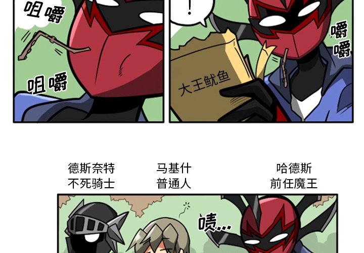 惊奇百怪来惹吧漫画,第2话1图