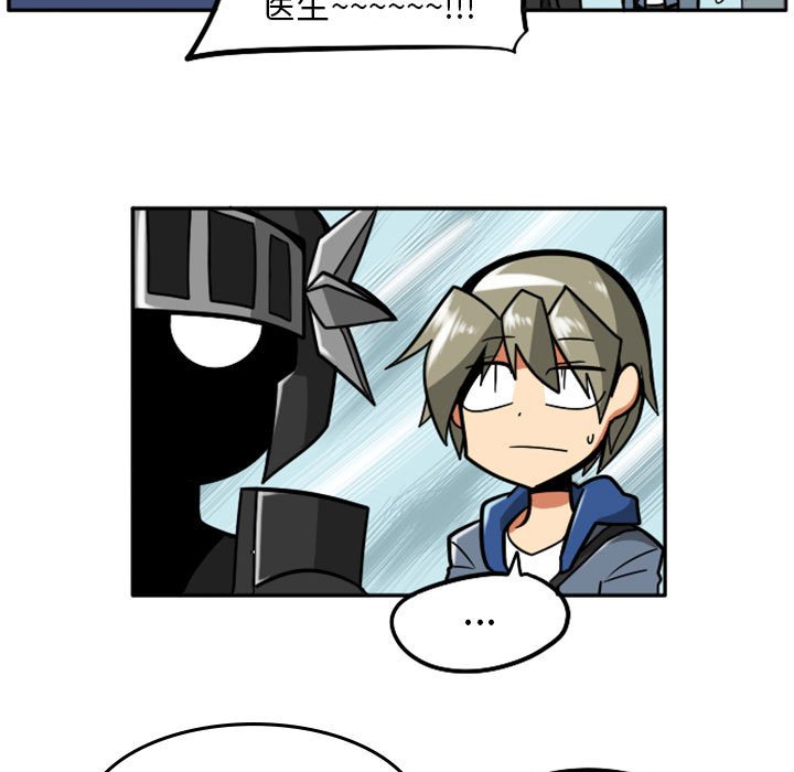 惊奇百怪来惹吧漫画,第 59 话1图