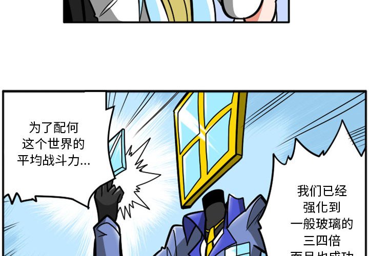 惊奇百怪来惹吧漫画,第 61 话2图