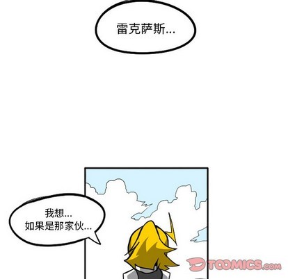 惊奇百怪来惹吧漫画,第10话1图