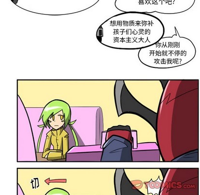 惊奇百怪来惹吧漫画,第14话1图
