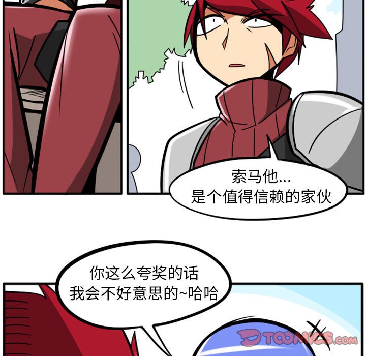 惊奇百怪来惹吧漫画,第 70 话1图