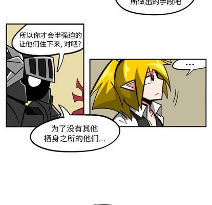 惊奇百怪来惹吧漫画,第10话2图