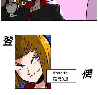 惊奇百怪来惹吧漫画,第5话2图