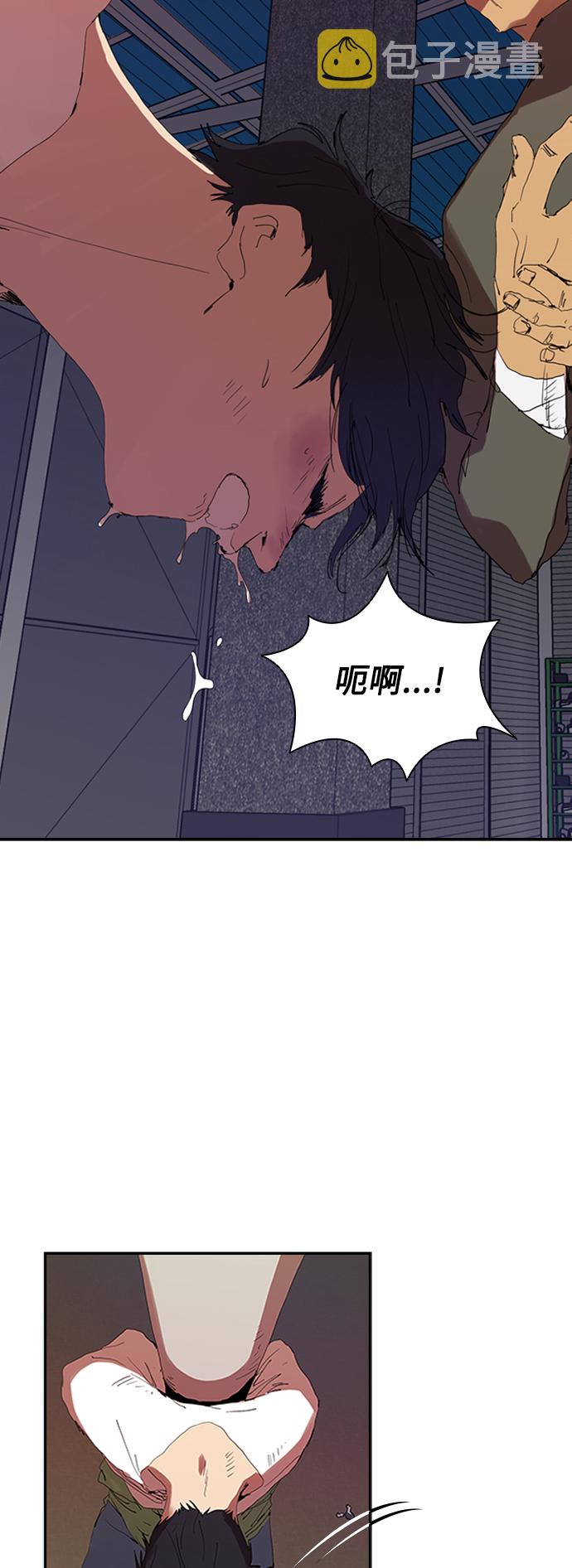 杀手方先生：First Kill漫画,[第3话] 跟踪的理由1图