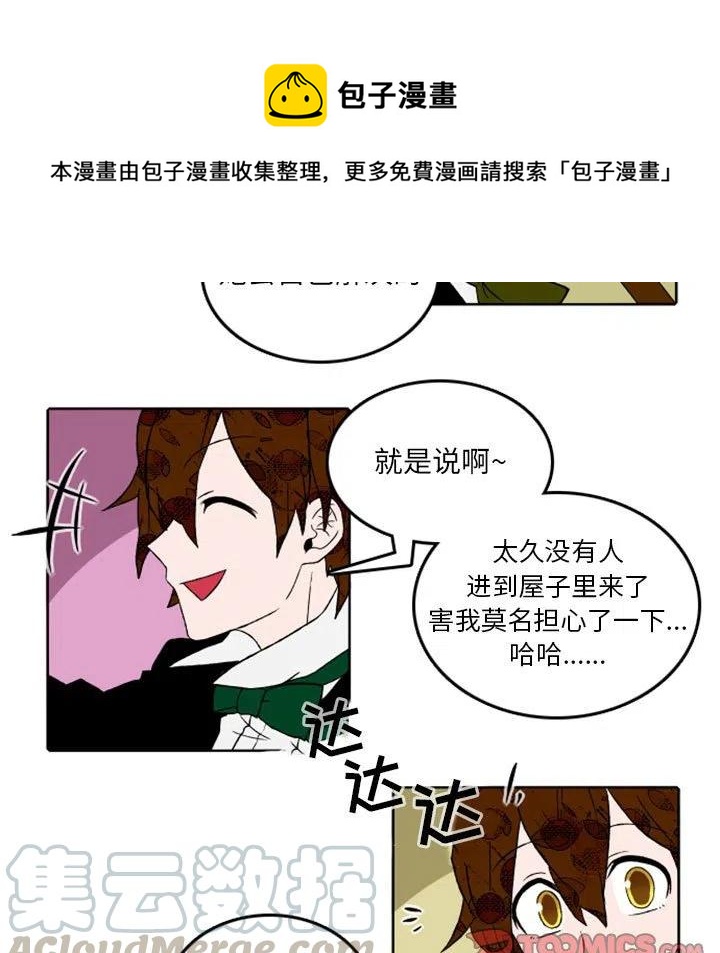 英雄战线漫画,311图