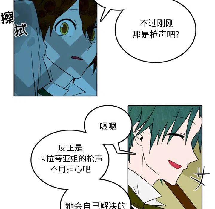 英雄战线漫画,312图