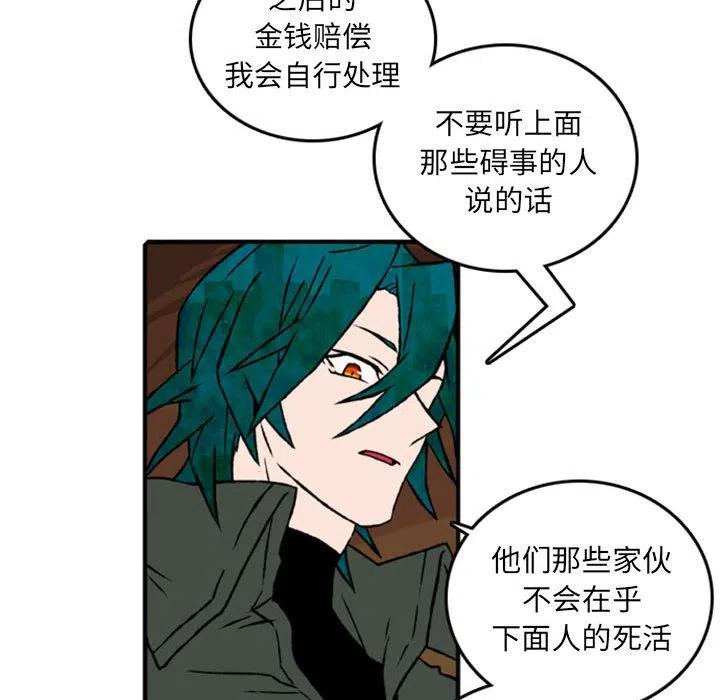 英雄战线漫画,682图