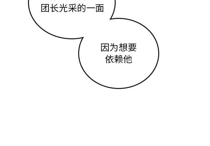 英雄战线漫画,742图