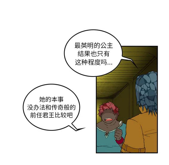 英雄战线漫画,12图