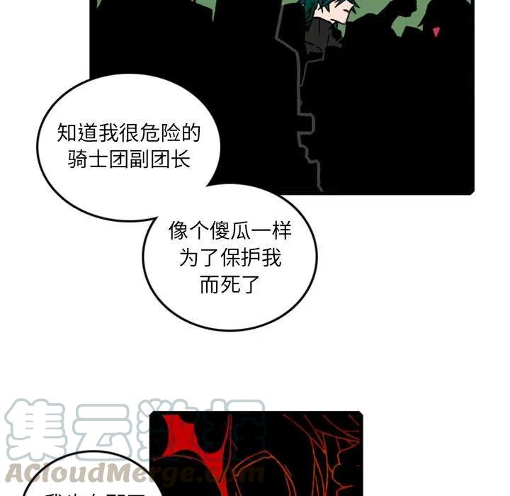 英雄战线漫画,621图