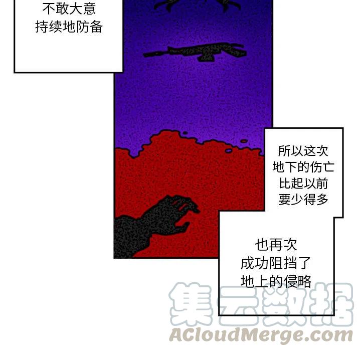 英雄战线漫画,11图