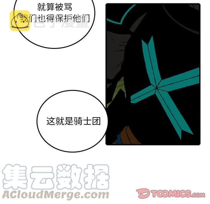 英雄战线漫画,682图