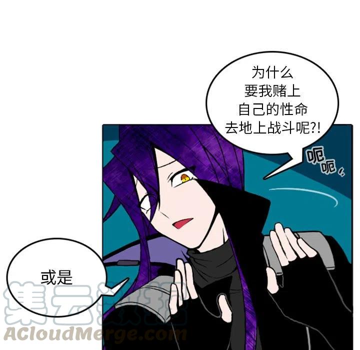英雄战线漫画,91图