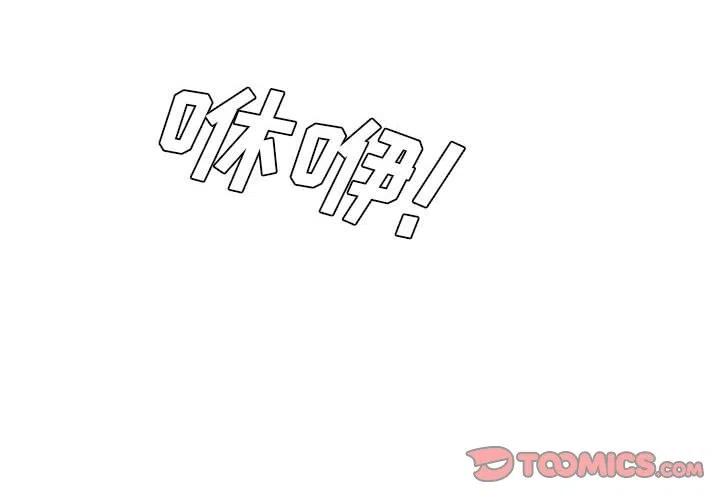 英雄战线漫画,512图