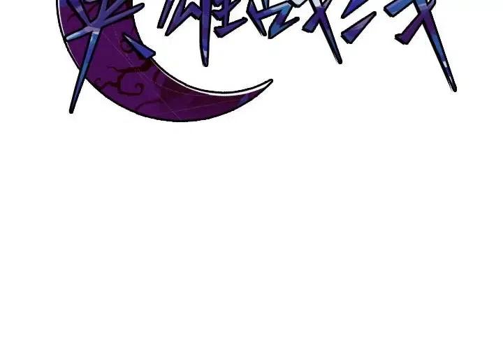 英雄战线漫画,432图